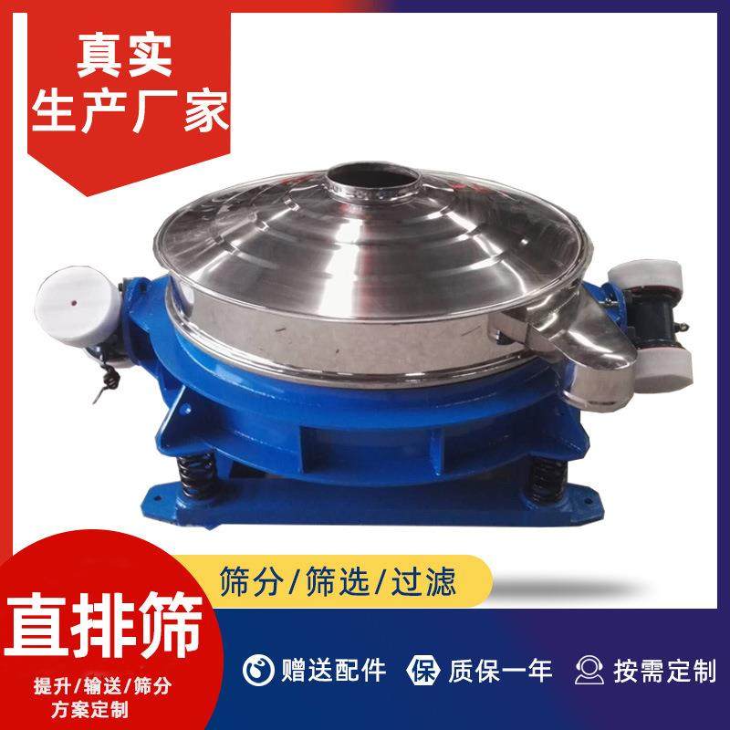 厂家直供双电机直排筛面粉用振动筛圆形直排筛处理量大淀粉直排筛,机械设备,筛选机,淘宝优惠券,粉丝福利购,淘宝优惠卷