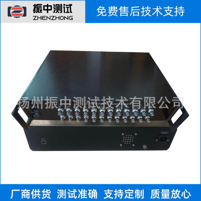 ZT-U8224I动态信号分析仪振动信号数据采集器