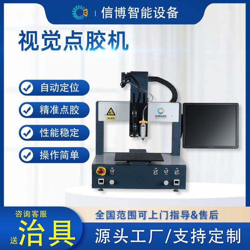 全自动点胶机硅胶AB胶锡膏UV胶CCD智能视觉定位压电阀喷涂打胶机,五金/工具,电动打胶机,淘宝优惠券,粉丝福利购,淘宝优惠卷