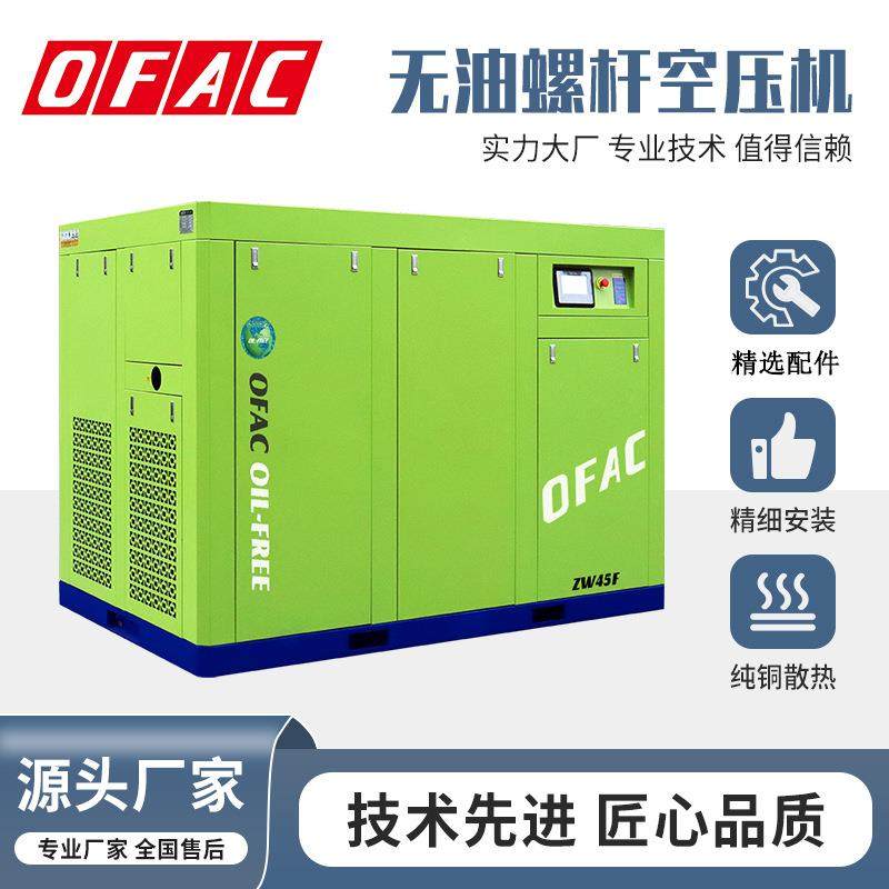 37kw无油螺杆空压机工业无油压缩机水润滑空压机静音空气压缩机,机械设备,压缩机,淘宝优惠券,粉丝福利购,淘宝优惠卷