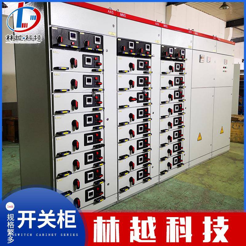 开关柜MNS抽出式低压开关柜GCK低压开关柜GCS动力开关柜厂家