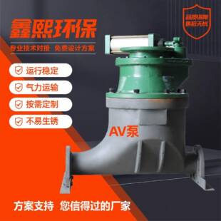 浓相式输送AV泵粉体输送泵系统发送器灰槽泵全自动气力输送av泵