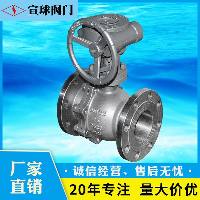 Q341F蜗轮浮动法兰球阀不锈钢硬密封全通径高温蒸汽阀门厂家直供