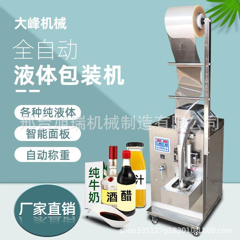 包装机全自动灌装称重定量粉末颗粒调料酱料液体三边封背封分装机,搬运/仓储/物流设备,其他起重搬运设备,淘宝优惠券,粉丝福利购,淘宝优惠卷
