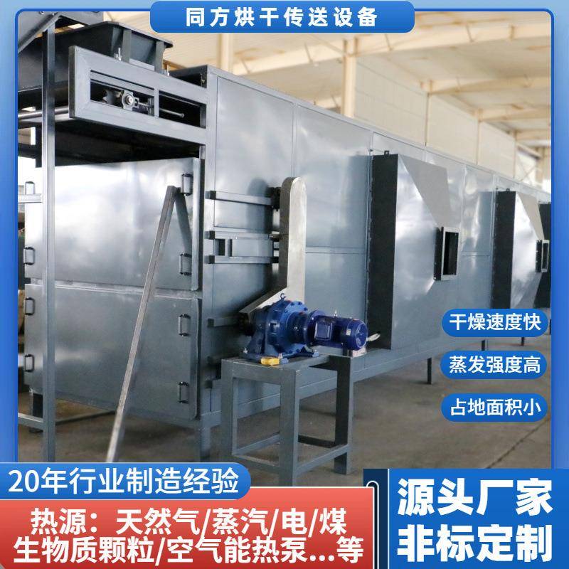 供应多层带式烘干机五层网带干燥设备食品用干燥机面片烘干机