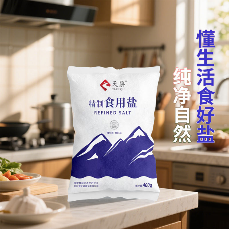 四川天渠食盐盐巴精制食用盐家庭食用盐厨房用盐精选深井矿盐