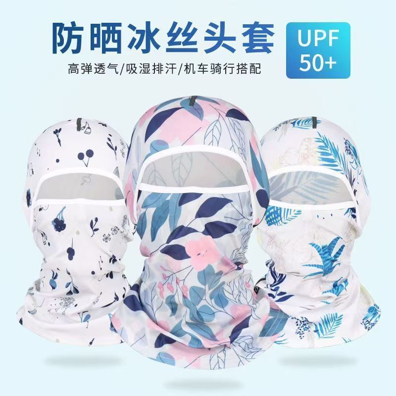 新款蒙脸防晒凉感面罩防紫外线帽子头巾脸基尼女护颈户外骑行头套