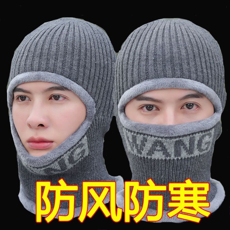 冬季男帽子一体毛线帽加绒加厚保暖套头骑车护耳防风针织帽