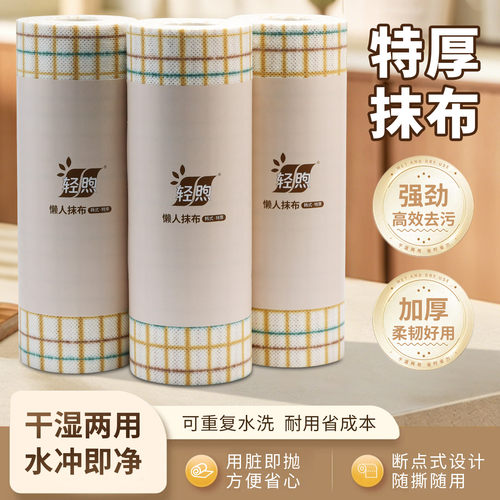 轻煦一次性特厚干湿两用抹布