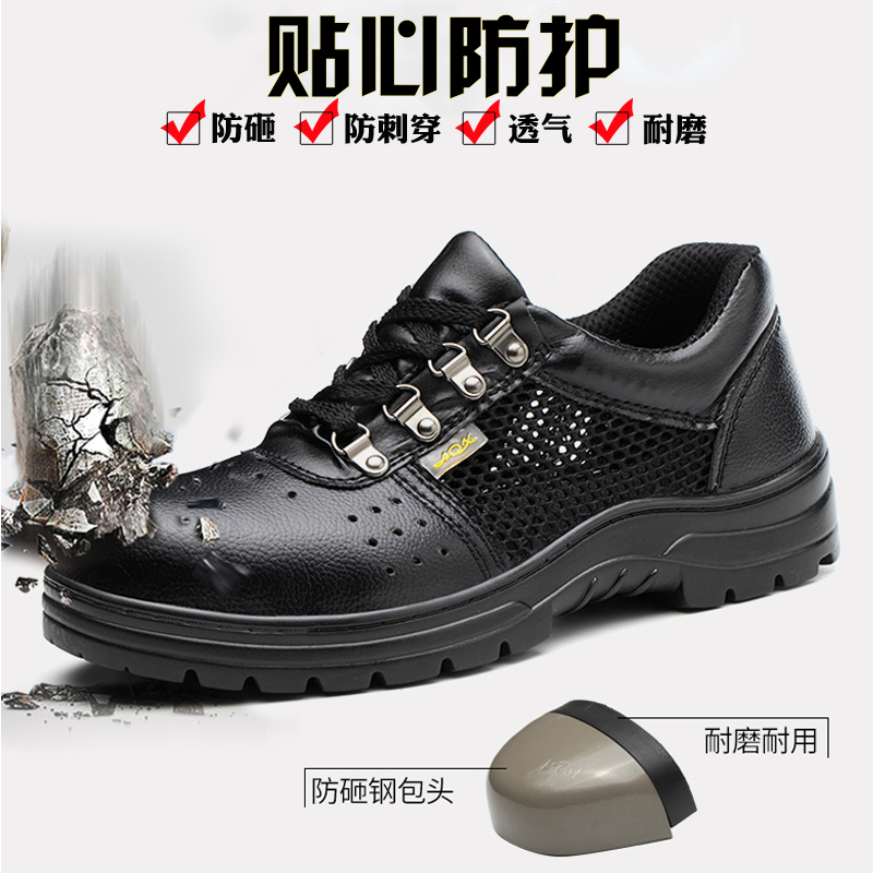 劳保鞋男款钢包头防砸防刺穿四季款电焊工透气工地轻便老保工作鞋