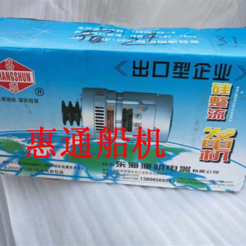 36v硅整流发电机 船用24v/36v发电机 调节器jft201c单24伏直流