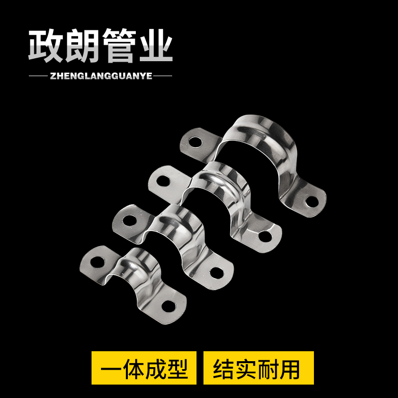 不锈钢骑马卡16/20/25/32/40/50/63/75/90/110/160管夹金属管卡
