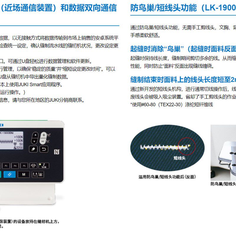 全新JUKI重机LK1900BN电脑套结缝纫机 电动花样钉扣机 家用缝纫机