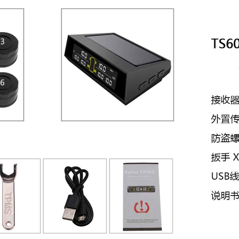 车载六轮胎压监测器6轮货车房车厢货车专用胎压检测器外置传感器