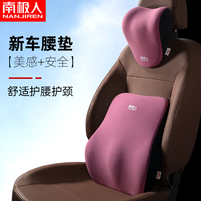 汽车腰靠护腰靠垫车载腰托司机座椅靠背头枕车用腰部支撑腰垫透气