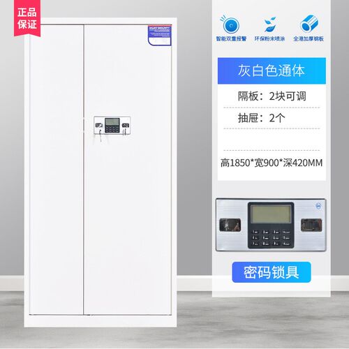 电子保密文件柜指纹密码锁钢制办公室财务资料柜单节国宝锁密码柜