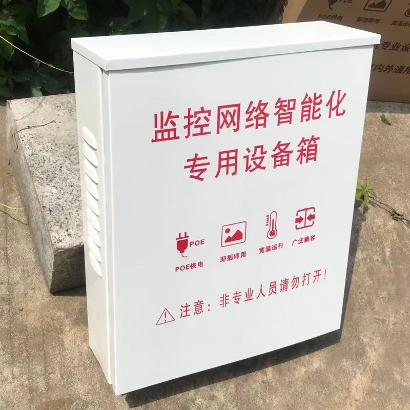 POE供电交换机防水箱 监控主机弱电网络设备室内外箱镀锌板防水盒