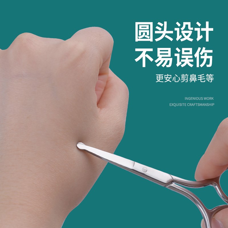 鼻毛剪修剪器套装男士圆头不锈钢剃去鼻孔清理神器手动小剪刀女用