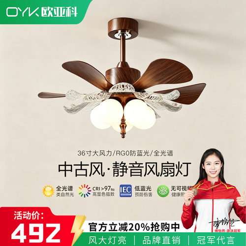 2026新款家用一体法式餐厅风扇灯