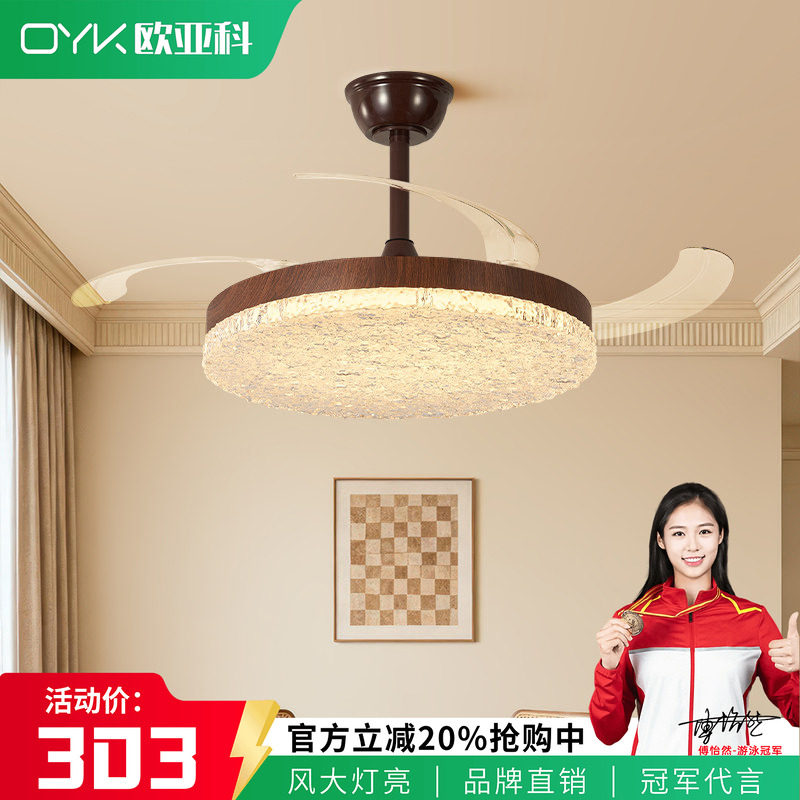 中古风隐形卧室吊扇灯图片