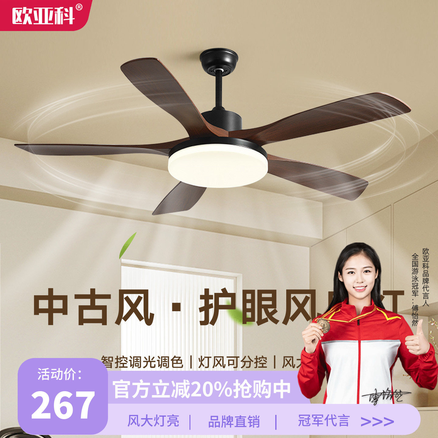 风扇灯2026新款客厅吊扇灯餐厅灯风扇一体变频复古吊扇带风扇吊灯