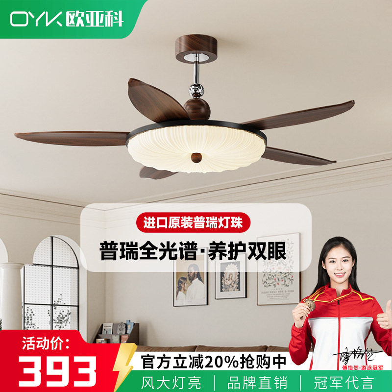 日式侘寂风客厅风扇吊灯普瑞灯珠图片