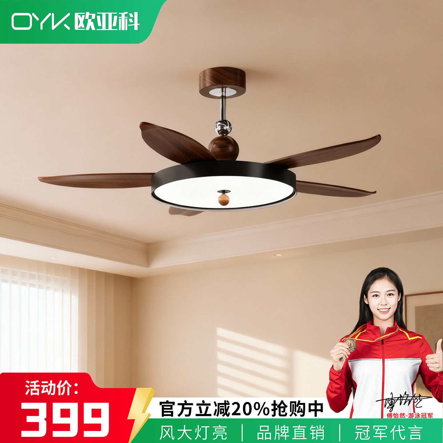 超薄风扇灯家用一体吊灯餐厅带灯图片