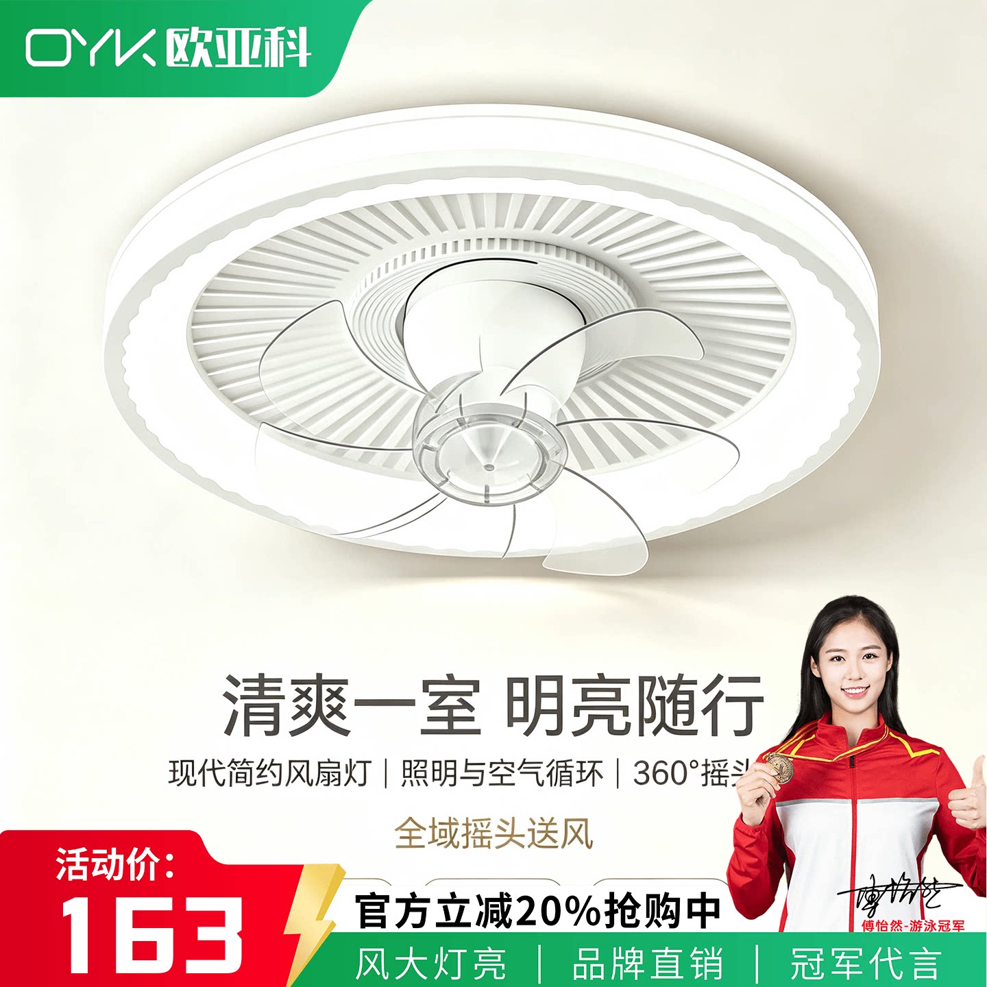现代简约家用餐厅一体摇头电扇灯图片