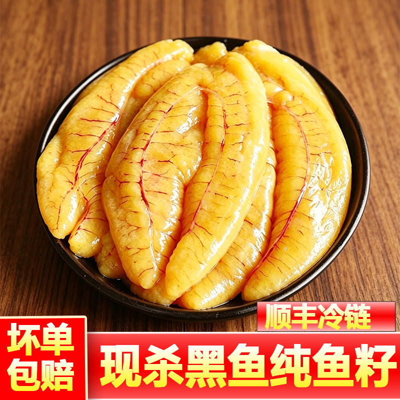 新鲜鱼籽黑鱼籽商用批发冷冻海鲜鱼子(籽)/制品