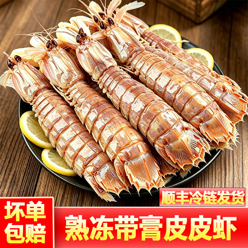 皮皮虾熟冻带膏皮皮虾母商用速冻冷冻皮皮虾特大虾婆虾爬子海鲜