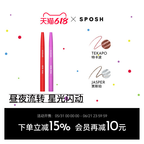似泊观星者双头多用途精准彩妆笔