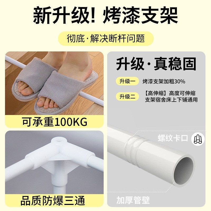 学生宿舍蚊帐强遮光全封闭上铺床帘一体式下铺寝室可伸缩加粗支架