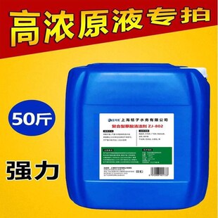 大桶装50斤高浓度清洁剂厕所尿垢水泥清洗剂石头瓷砖除垢除锈草酸