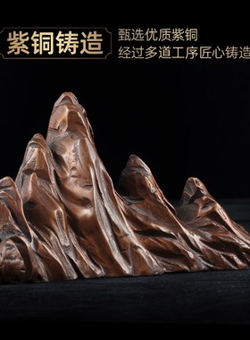 紫铜山峰笔架摆件书房办公室毛笔架镇纸中式假山V子案头文房四宝