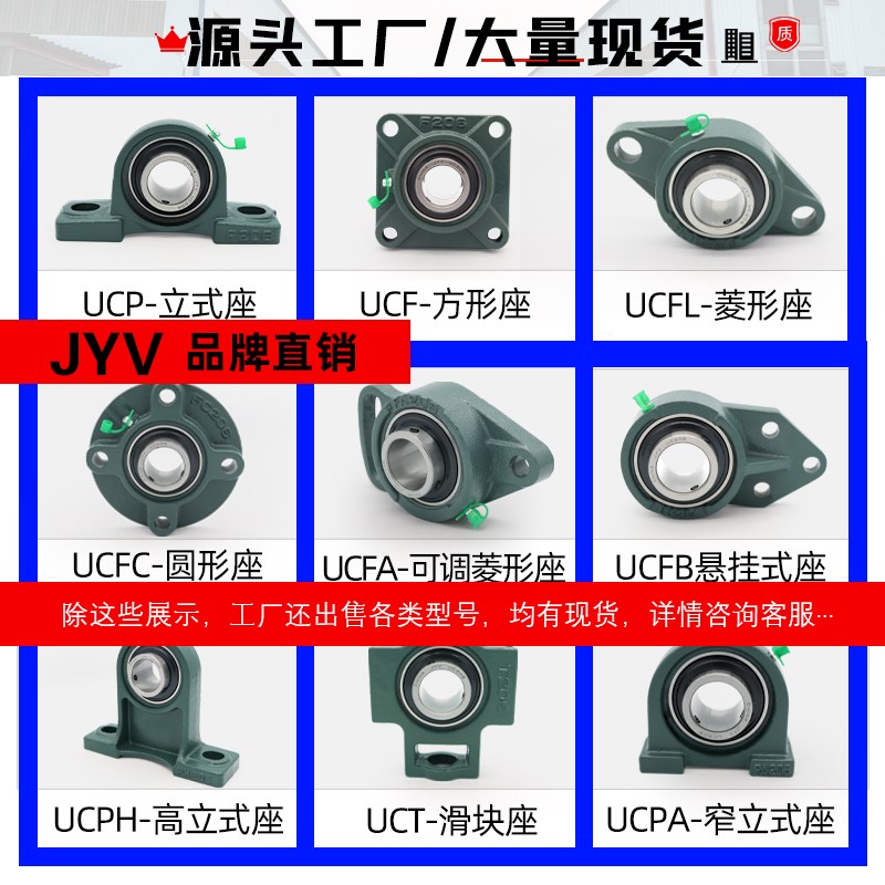 外球面带座立式轴承固定座UCP 313 w314 315 316 317 318 320 322