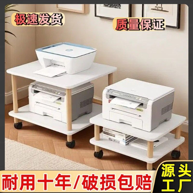 打印机置物架落地双层移动小推车电脑桌台式支架办公桌架子置物架