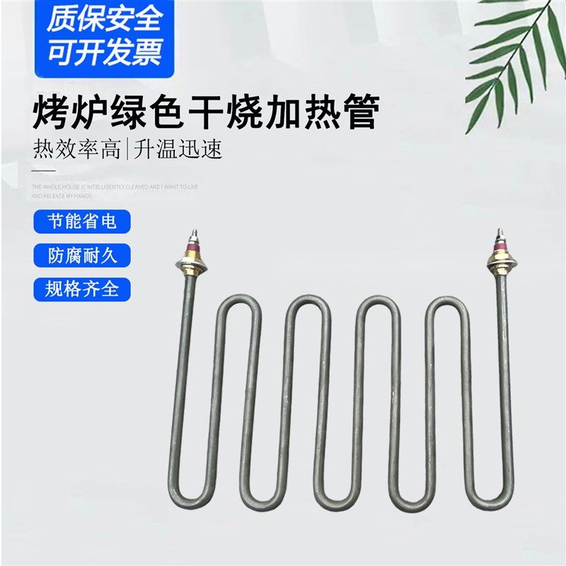 烧烤炉烤箱绿色不锈钢加热管烤羊肉电烧箱干烧电热管烧烤发热管