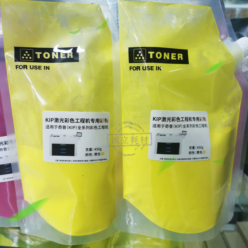 普奇KIP860 C7800 870 B970工程机碳粉激光彩色粉 彩粉 红章粉