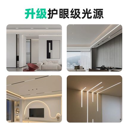 led线条灯嵌入式双眼皮线形灯卡槽灯带铝槽预埋线性灯槽客厅吊顶