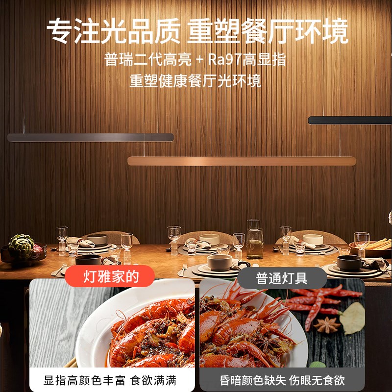 0cc Migto极简餐厅吊灯吧台自由升降手感调光一字长条餐桌灯具