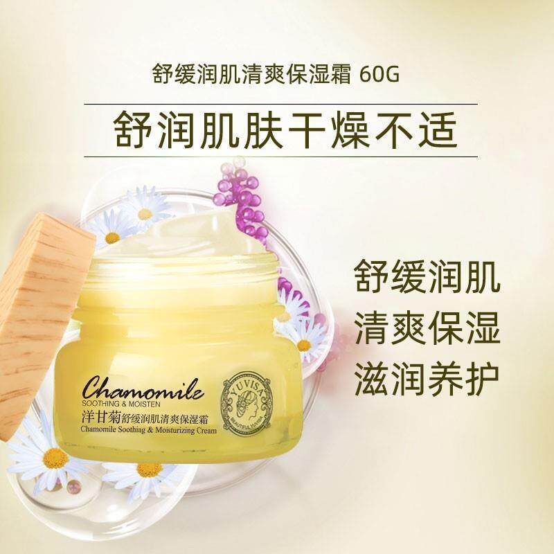 洋甘菊舒缓修护清爽保湿霜舒缓敏乳液/面霜