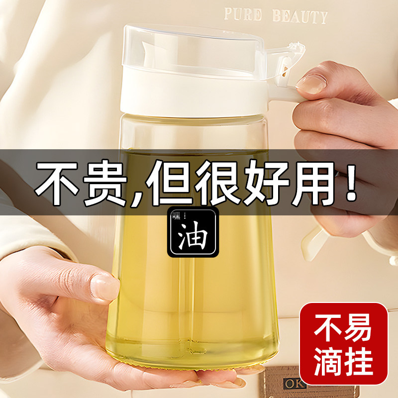 小油壶家用厨房分装瓶装油容器酱油醋调料瓶罐大容量玻璃油瓶防漏