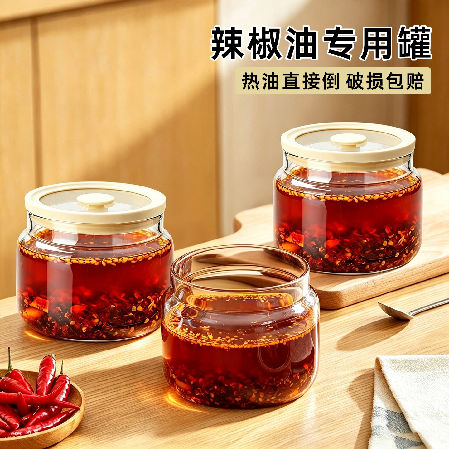 辣椒油专用罐耐高温玻璃罐子密封图片