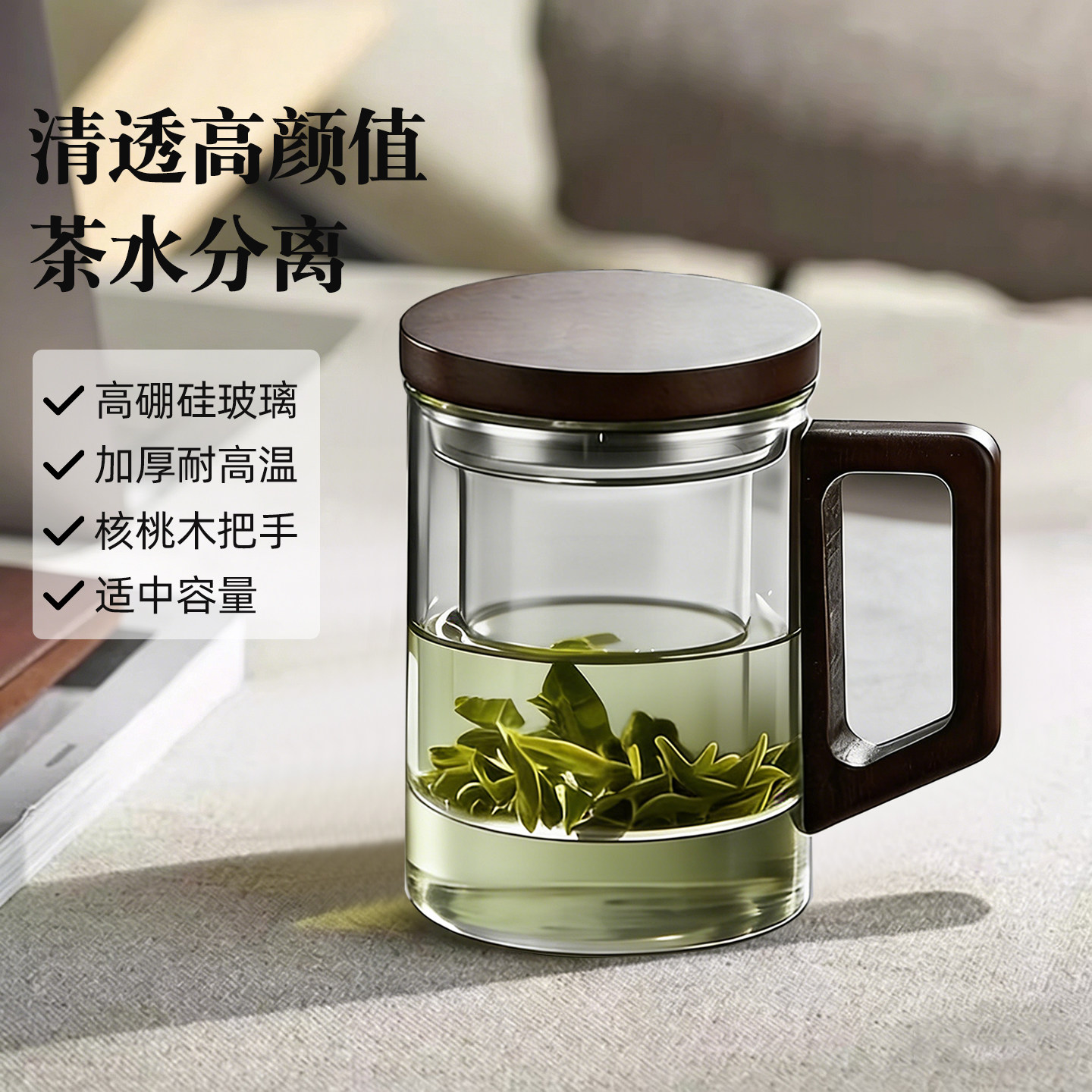 高硼硅玻璃杯办公室茶杯男士泡茶专用茶水分离杯带盖大容量水杯子