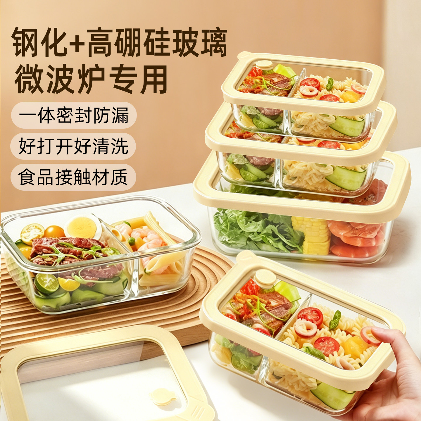 分格玻璃饭盒可微波炉加热便当盒图片