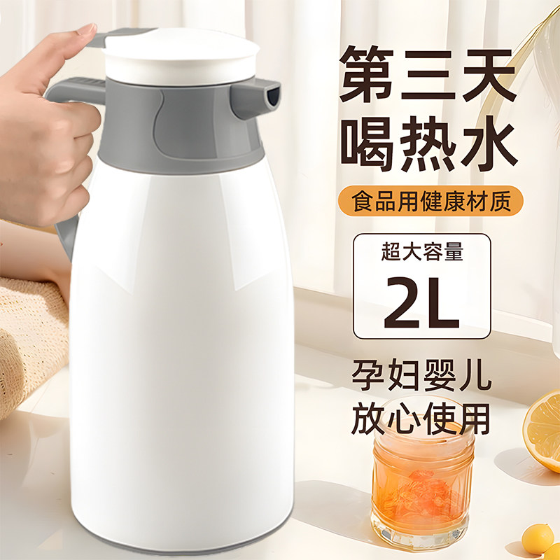 保温壶2025新款家用保温水壶大容量热水瓶保温暖壶学生用宿舍茶壶,餐饮具,保温壶,淘宝优惠券,粉丝福利购,淘宝优惠卷