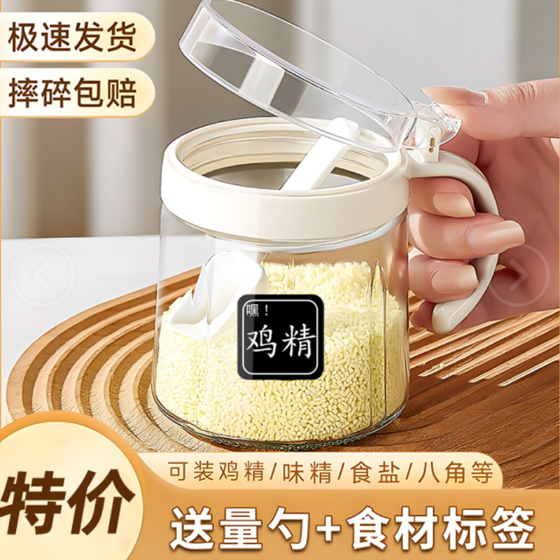 盐罐调料盒家用厨房高端新款调味瓶罐收纳盒玻璃分装瓶调味料罐ss,厨房/烹饪用具,调味瓶罐/调料研磨器,淘宝优惠券,粉丝福利购,淘宝优惠卷