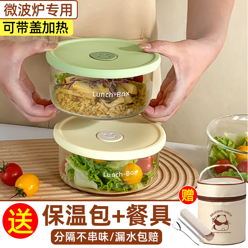 超轻高硼硅玻璃饭盒可微波炉加热图片