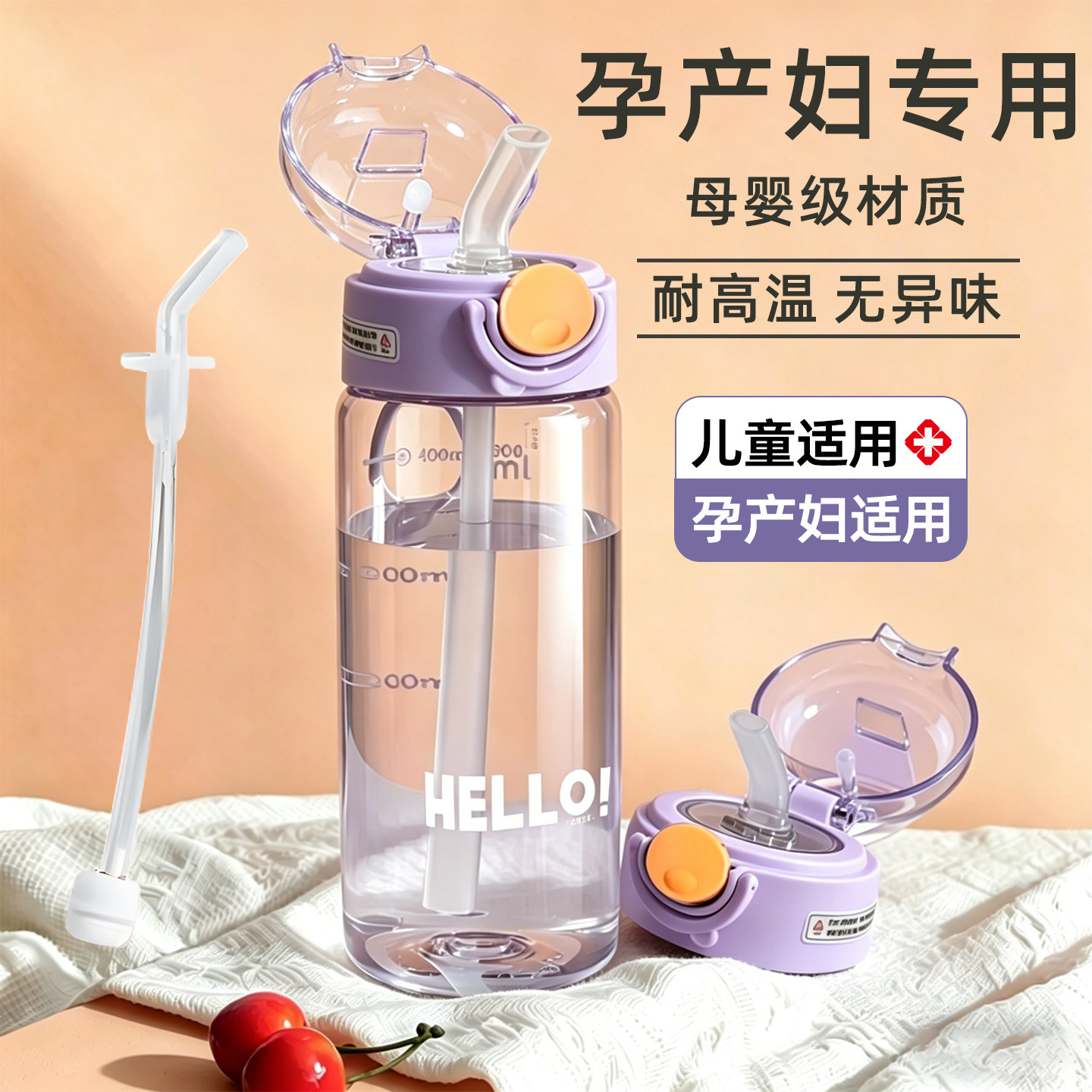 重力球吸管杯孕妇产妇专用水杯图片