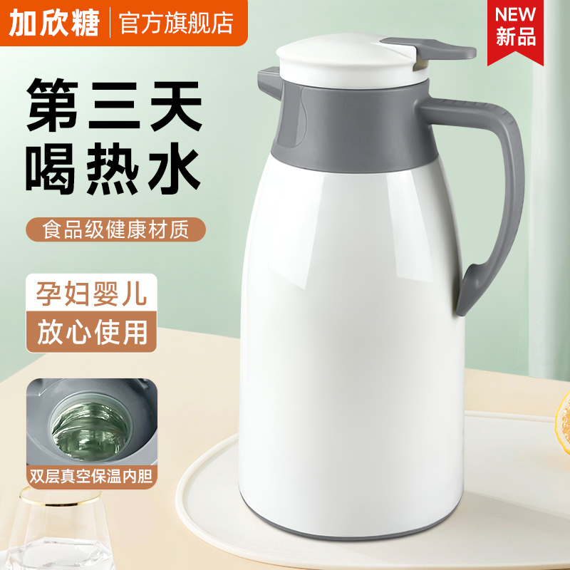保温水壶家用大容量热水壶开水瓶